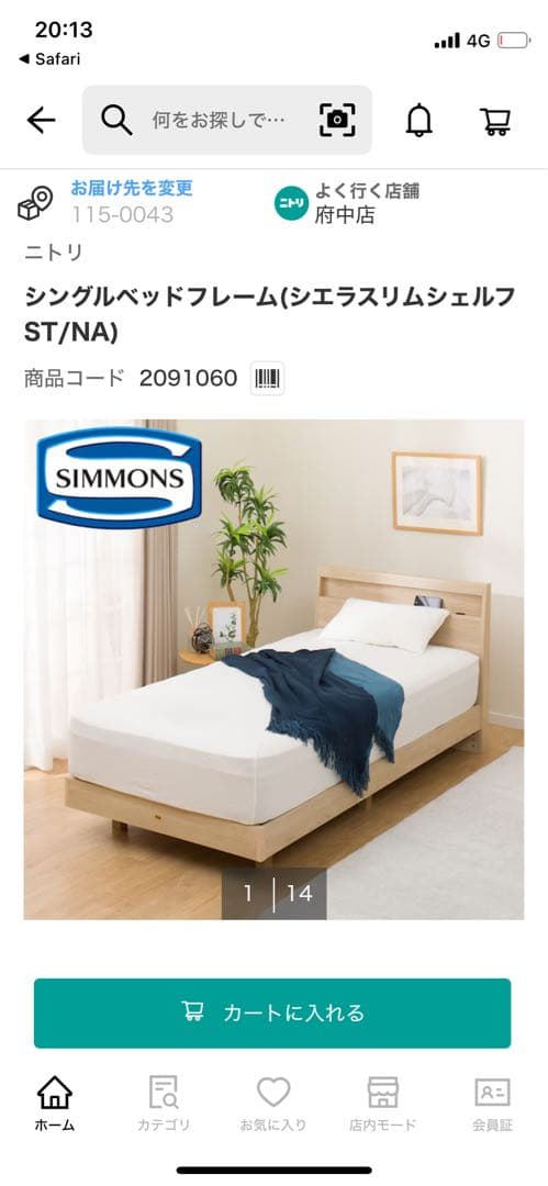 定価約15万円] シングル シモンズベッドフレーム＋ニトリNスリープ