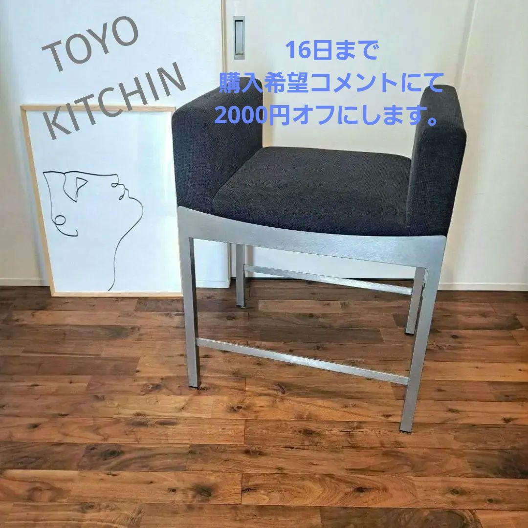 クリン　TOYO KITCHEN STYLE/　ニューヨークカウンター ニューヨークスツール H66cm｜ トーヨーキッチンスタイル公式