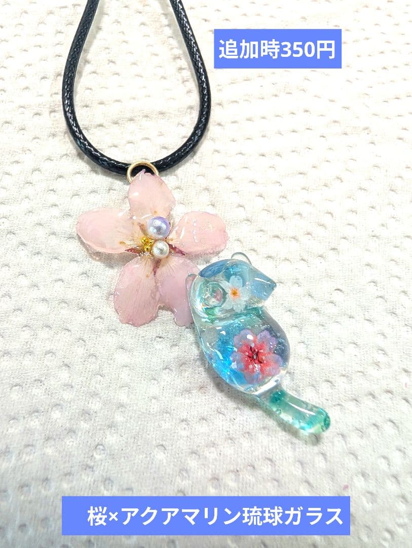 レジンネックレス 桜ネックレス じゃれ猫 アクアマリン 琉球ガラス