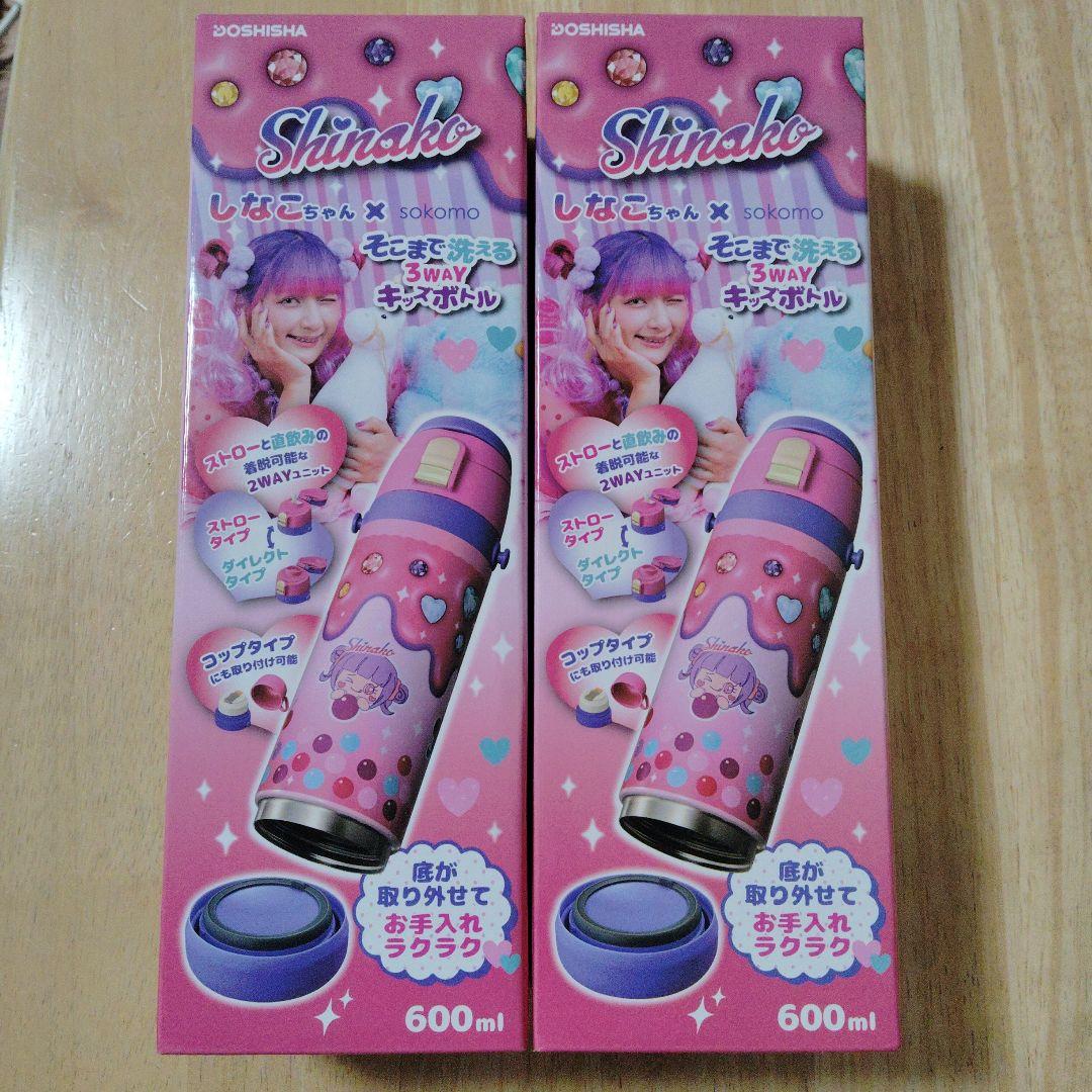 しなこちゃん×sokomo 3WAY キッズボトル 600ml 原宿系動画クリエイター「しなこ」とのコラボステンレスボトル「しなこ