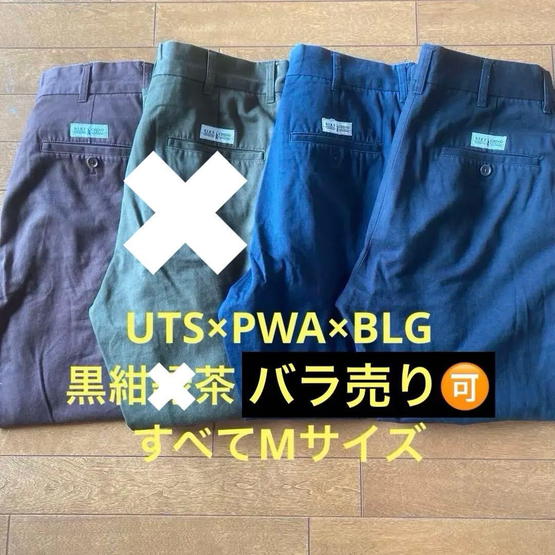 UTS x PWA x BLUE LUG BIKE CHINO - メルカリ