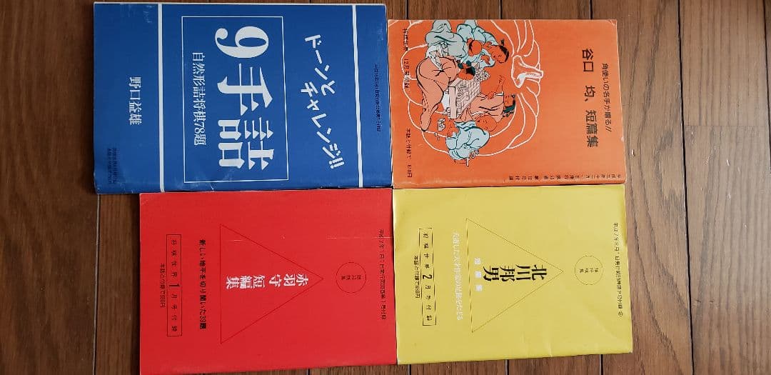 ぴすけ様専用！他の方には譲りません！「詰将棋探検隊」ほか全16冊