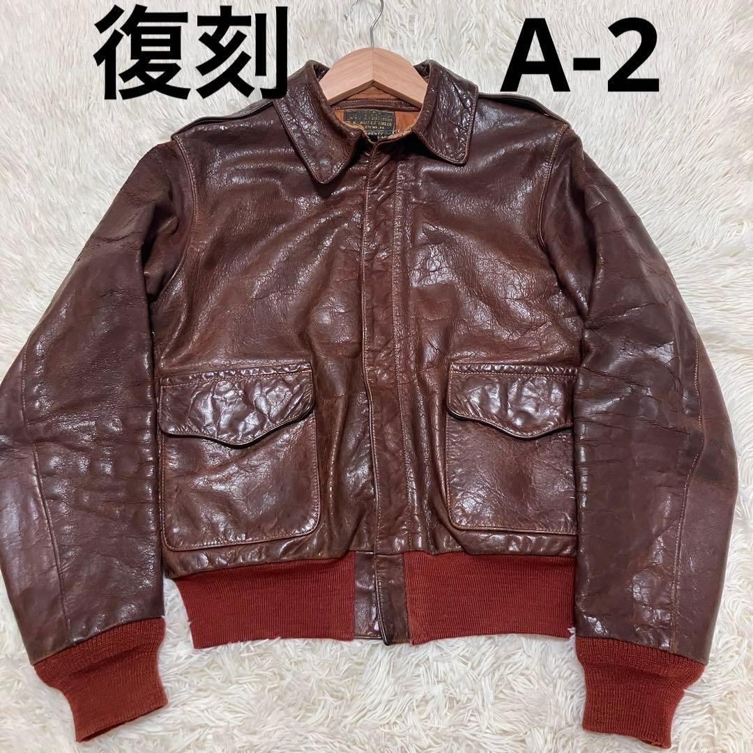 実名復刻 リアルマッコイズ A-2 本革 赤リブ 36 - メルカリ