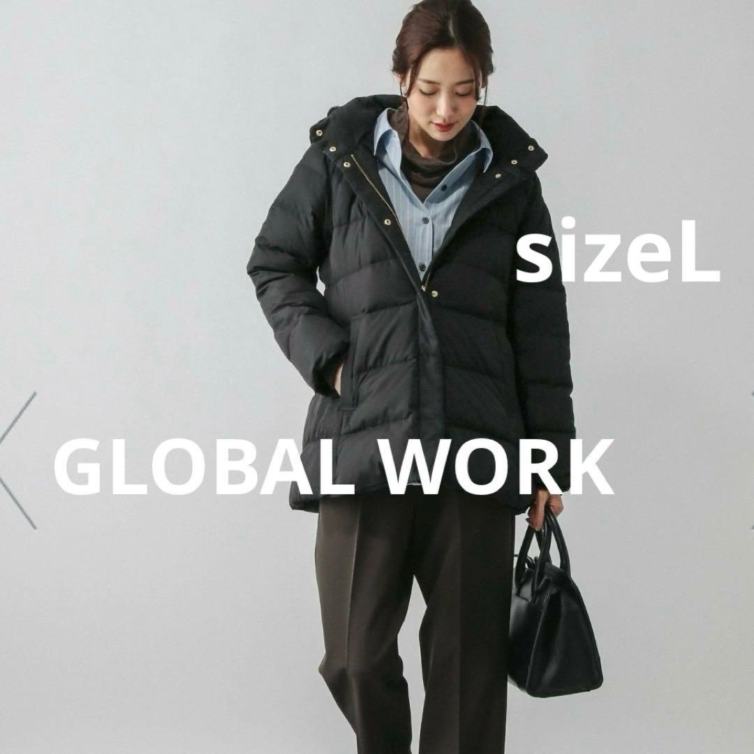 新品タグ付き】☆GLOBAL WORK☆ウツクシルエット撥水ダウンコートL