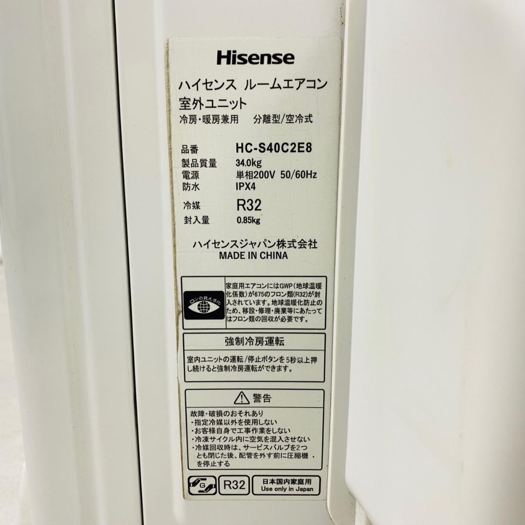 2020年製 ハイセンス 主に14畳用 エアコン HA-S40C2E8-W
