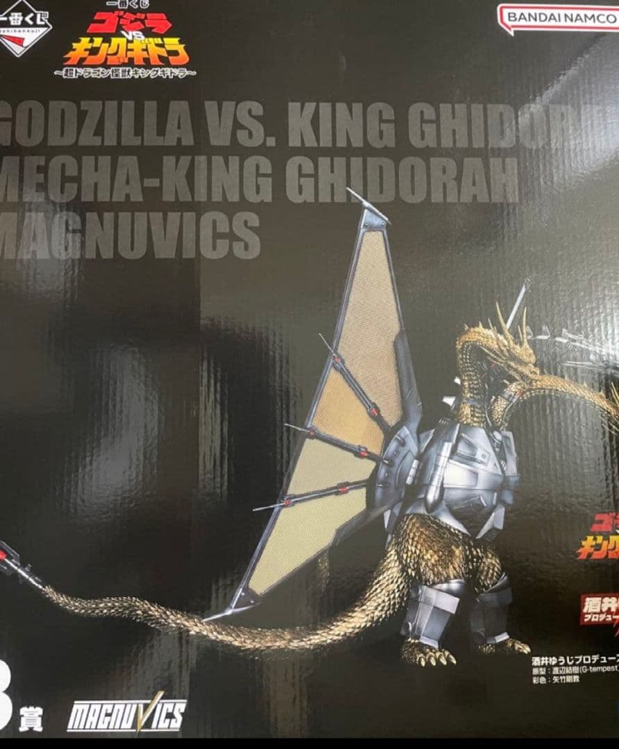 一番くじ ゴジラVSキングギドラ B賞 メカキングギドラMAGNUVI - メルカリ