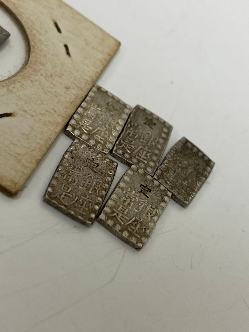 【田中宏幸 】3-2178 古銭（一分銀・一朱銀6枚）まとめ