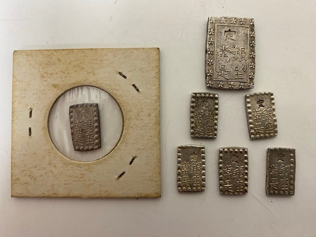 【田中宏幸 】3-2178 古銭（一分銀・一朱銀6枚）まとめ