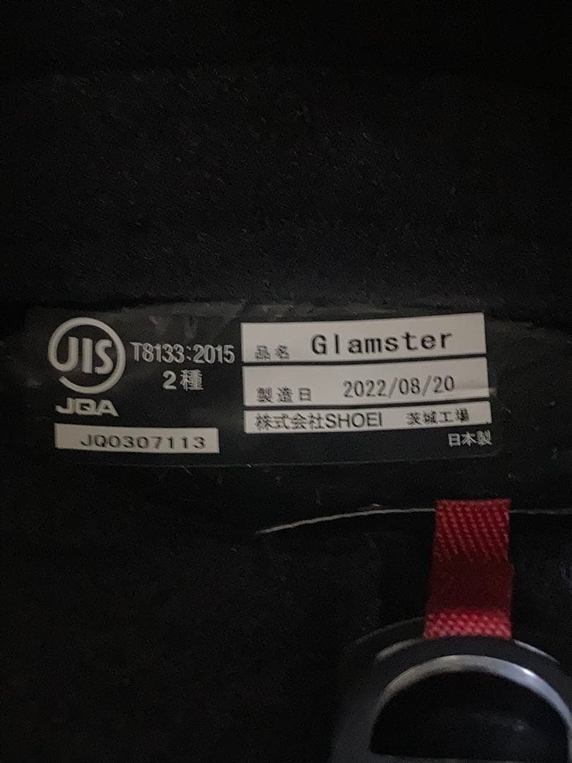 SHOEI グラムスター XL 2022年製 美品 ブラック 付属品完備