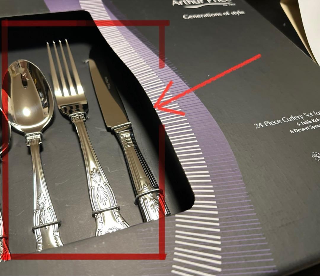 k*a様 値下げ中 英国王室御用達 未使用カトラリーセット アーサー