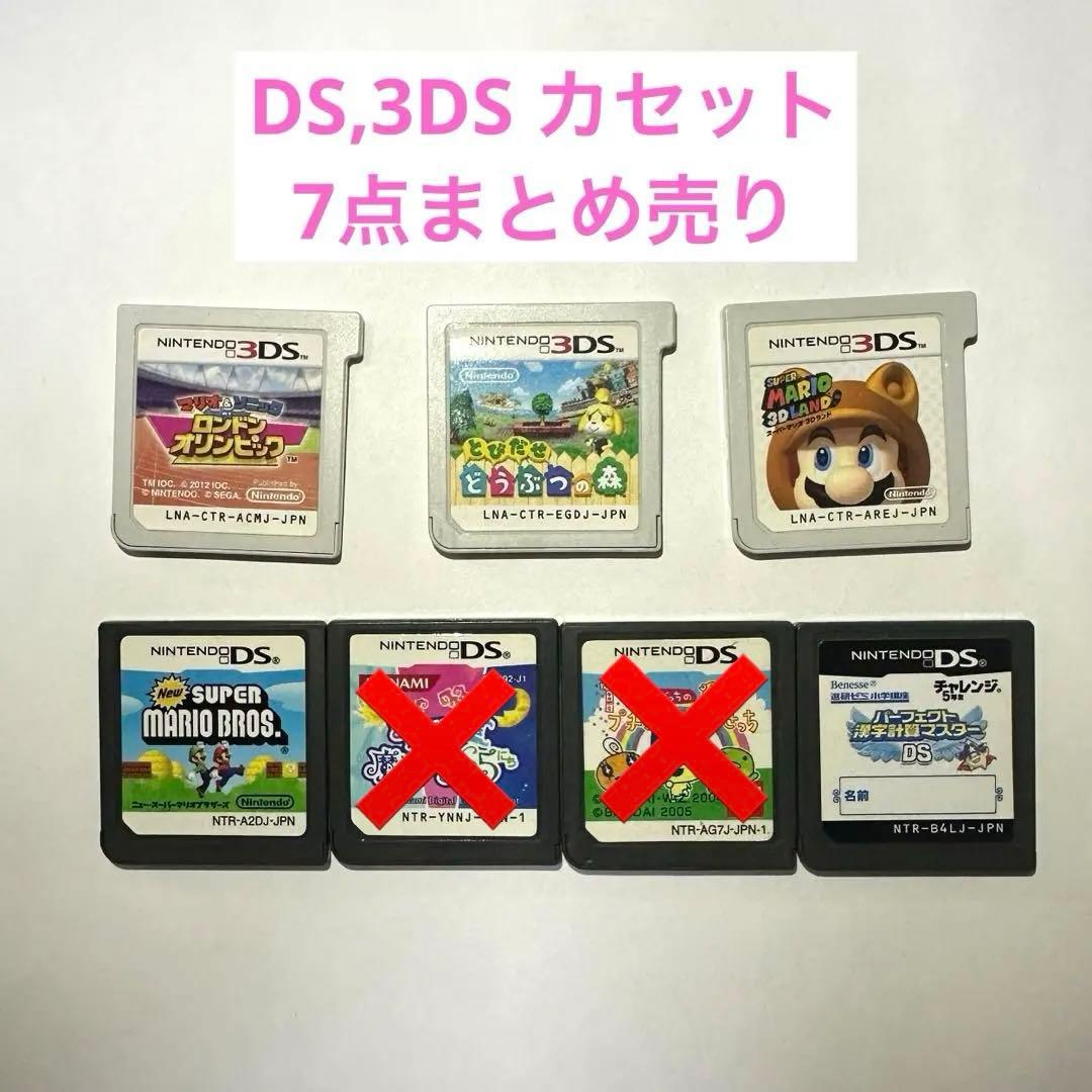 DS 3DS カセット ソフト まとめ売り - メルカリ