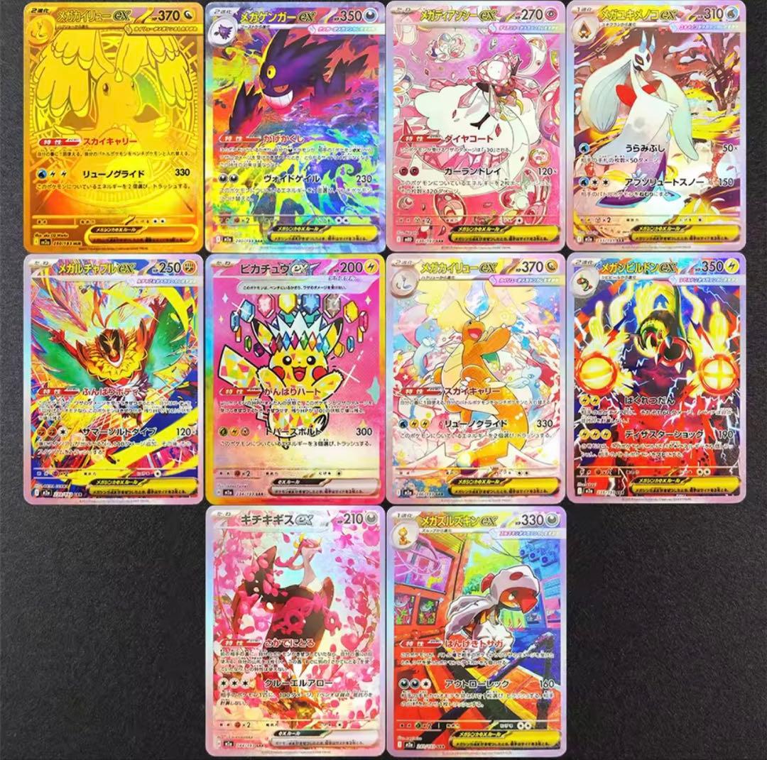 ポケモンカード 10枚セット 鑑賞用カード - メルカリ