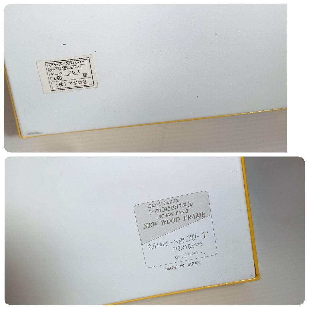 新品 未開封 SNOOPY スヌーピー ジグソーパズル ドッグ ブレス - メルカリ