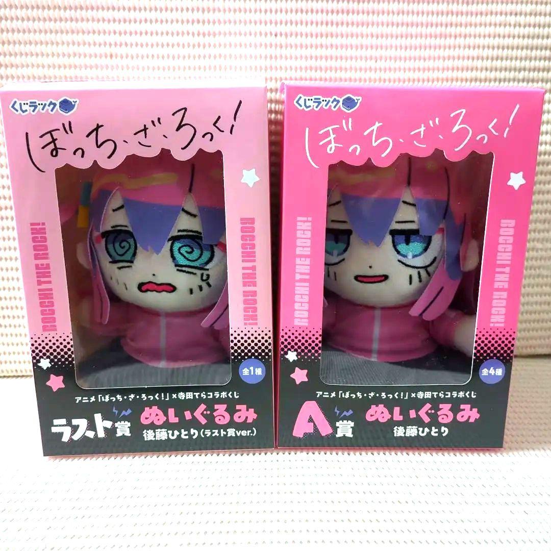 8 ぼっちざろっく くじラック A賞 ラスト賞 ぬいぐるみ 後藤ひとり 8 ぼっちざろっく くじラック A賞 ラスト賞 ぬいぐるみ 後藤ひとり