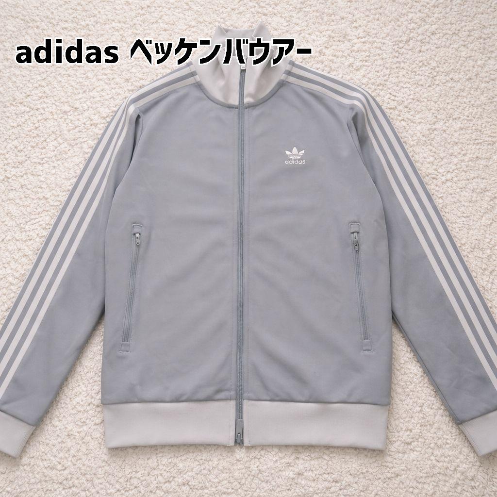 adidas ベッケンバウアー トラックジャケット グレー L - メルカリ