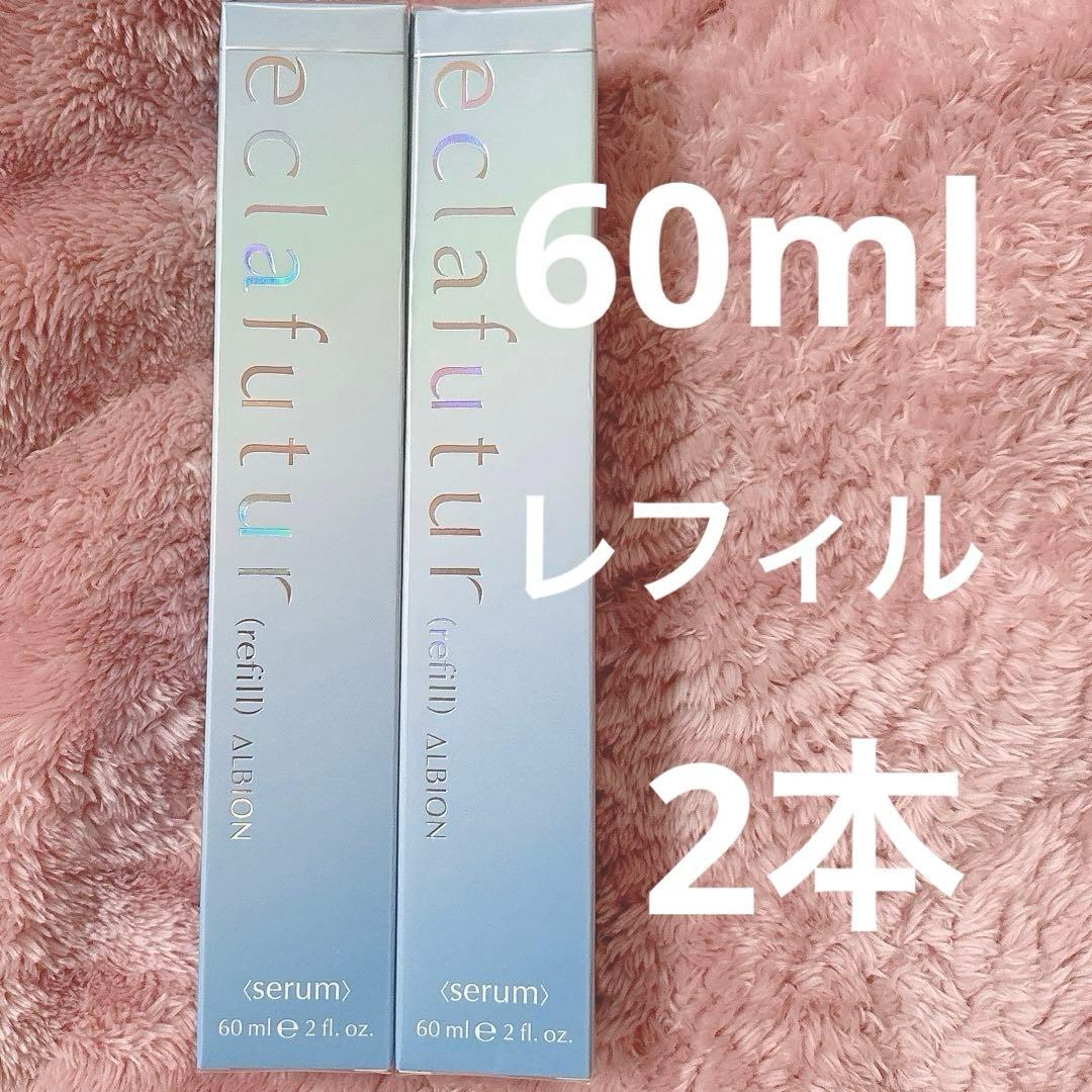 アルビオン　ALBION エクラフチュール　t 美容液　　 レフィル60ml エクラフチュール アルビオン ALBION エクラフチュールt 詰替用