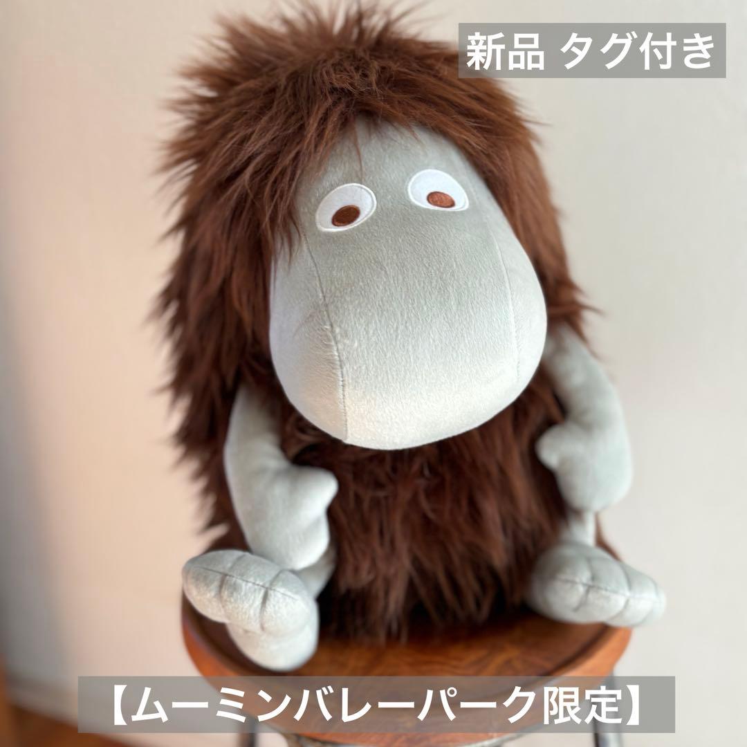 新品 タグ付き！【ムーミンバレーパーク限定】ご先祖さま ぬいぐるみ L