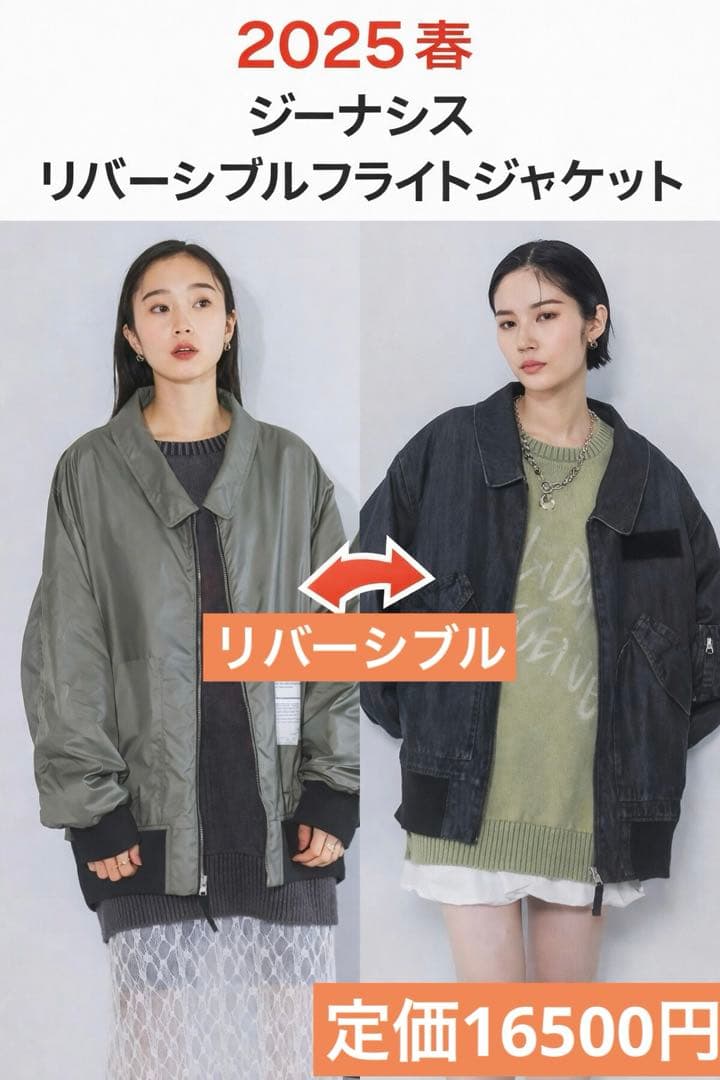 JEANASIS ジーナシス リバーシブル フライトジャケット - メルカリ