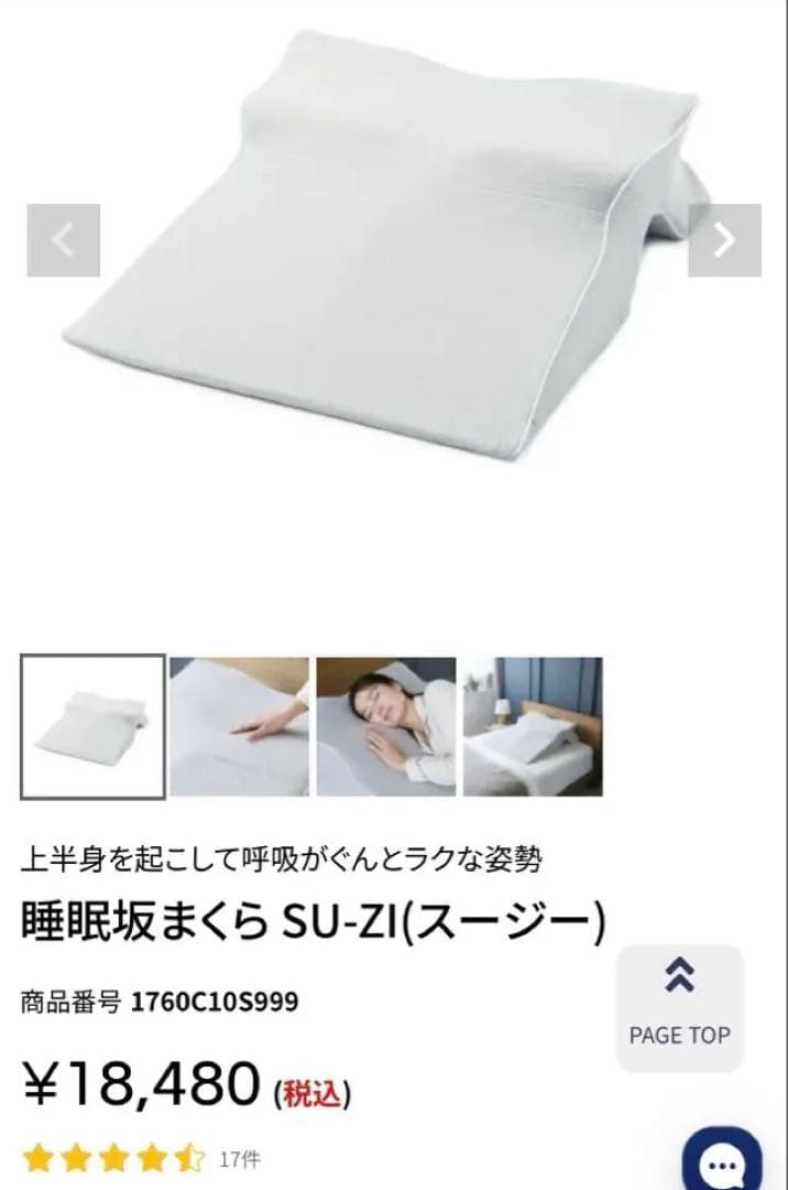 (一度使用) Nelture ネルチャー 睡眠坂まくら SU-ZI(スージー) 楽天市場】睡眠坂まくら SU-ZI ( スージー ) 枕 まくら いびき いびき