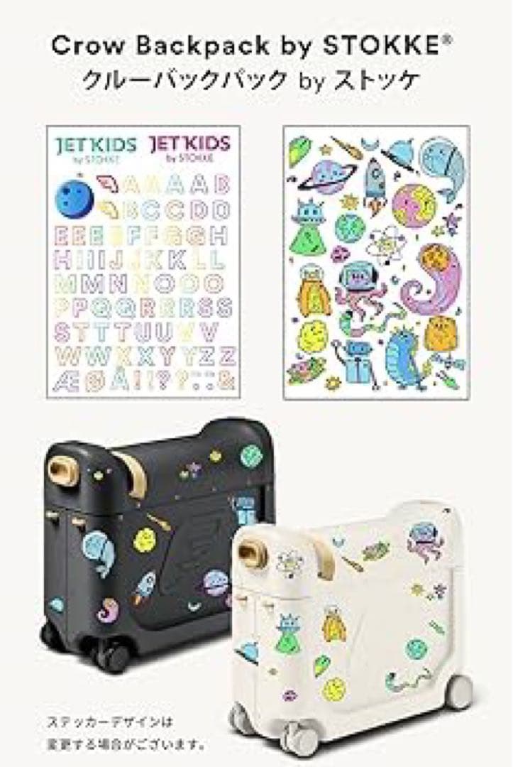 新品未開封 ジェットキッズ ステッカー ストッケ シール 純正 jetkids