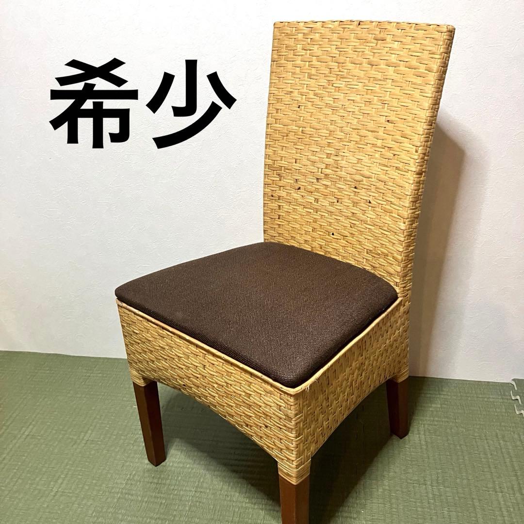 【希少】桜屋工業 チェリーファニチュア ラタンチェア 編み込み マルセイユ｜チェリー（桜屋工業）の人工ラタンチェア
