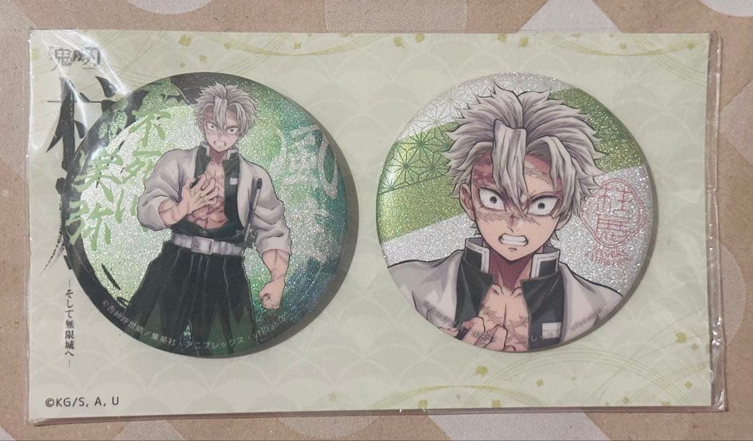 鬼滅の刃 不死川実弥 柱展 キービジュアルグリッター缶バッジ 鬼