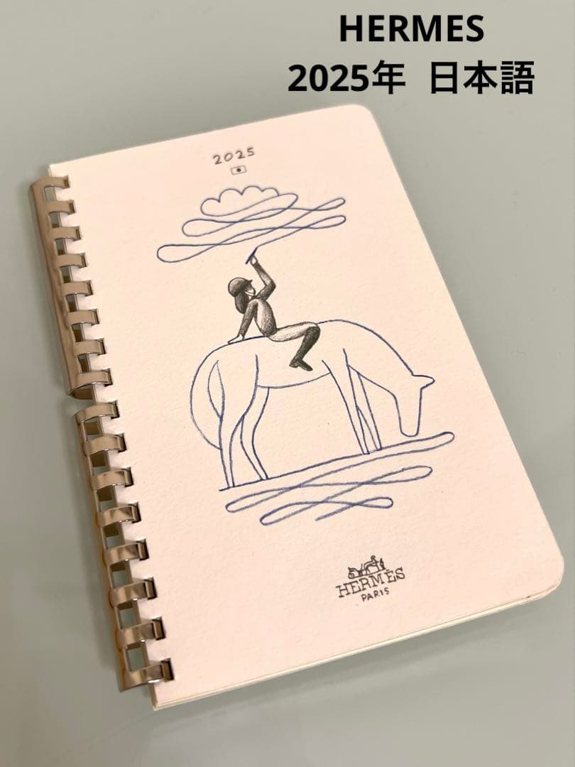 『未使用品』HERMES エルメス 手帳カレンダー レフィル 2025年 org.jpg