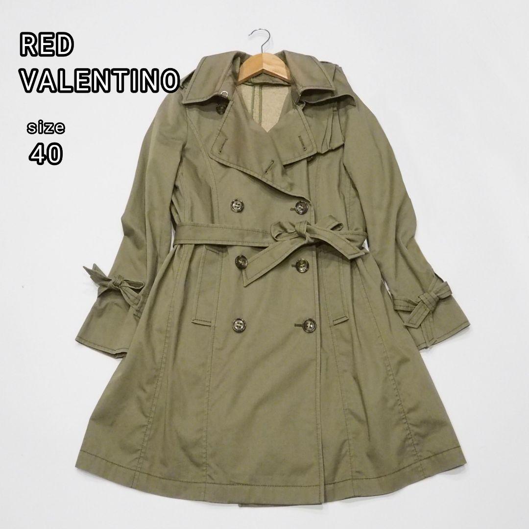 RED VALENTINO トレンチコート ライナー付 ベルト イタリア製 40