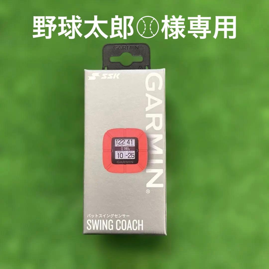 SSK スイングコーチ 野球 トレーニング