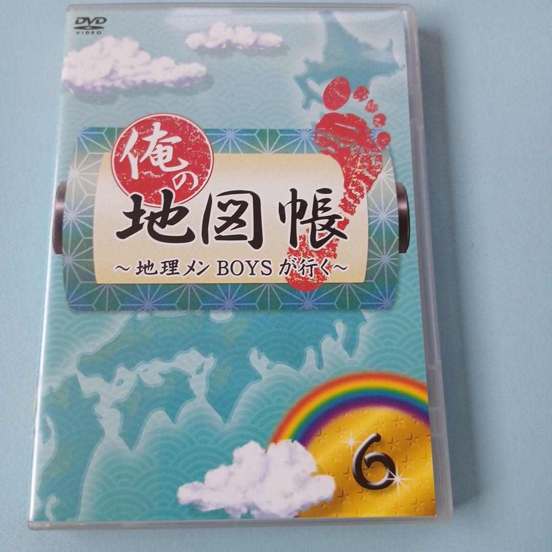 1stシーズンセットDVD 俺の地図帳〜地理メンBOYSが行く〜 - メルカリ