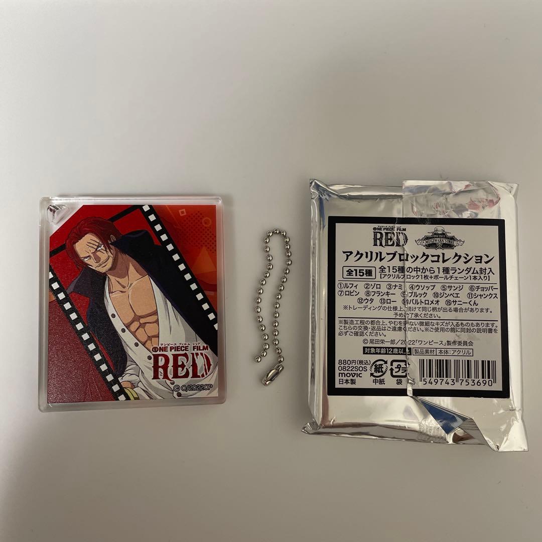 ONEPIECE ワンピース アクリルブロックコレクション シャンクス - メルカリ