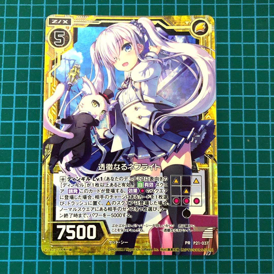 紅*仙様 ゼクス Z/X 3882 透徹なるネフライト レア キラ プロモ - メルカリ