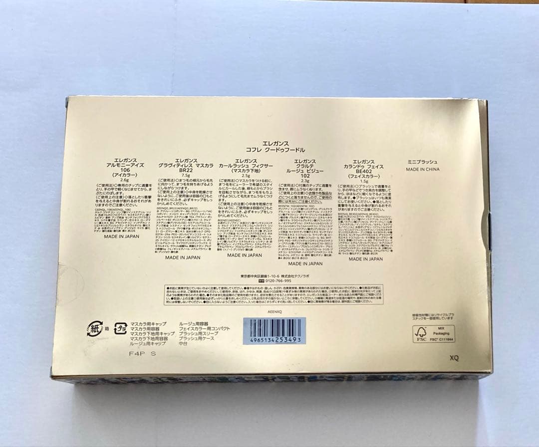 未使用品エレガンスコフレクードゥフードル外箱付