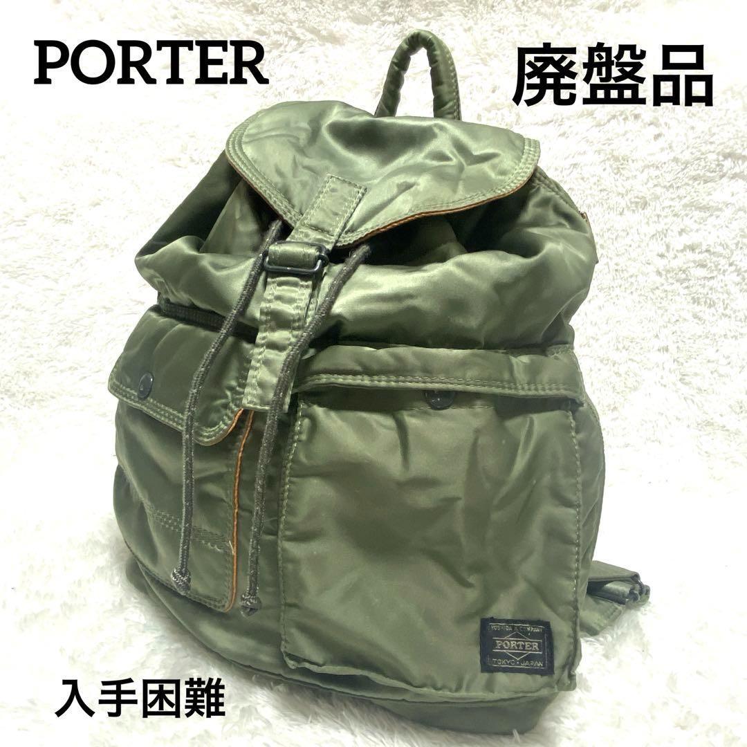 廃盤・希少・入手困難】 PORTER ポーター タンカー リュック カーキ