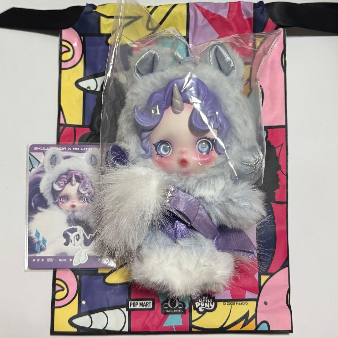 スカルパンダ マイリトルポニー ぬいぐるみペンダント Rarity - メルカリ