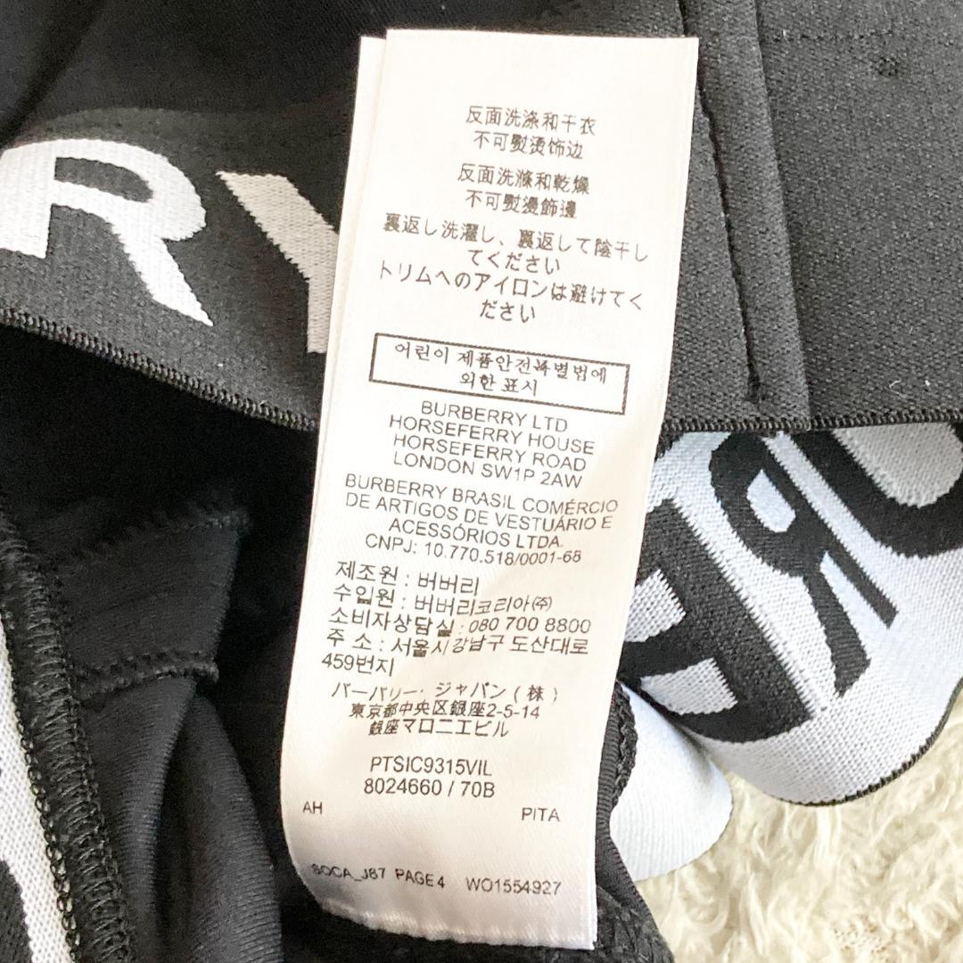 レア 美品　バーバリー　クロップド　ジャージ　ロゴ　刺繍　ストライプ