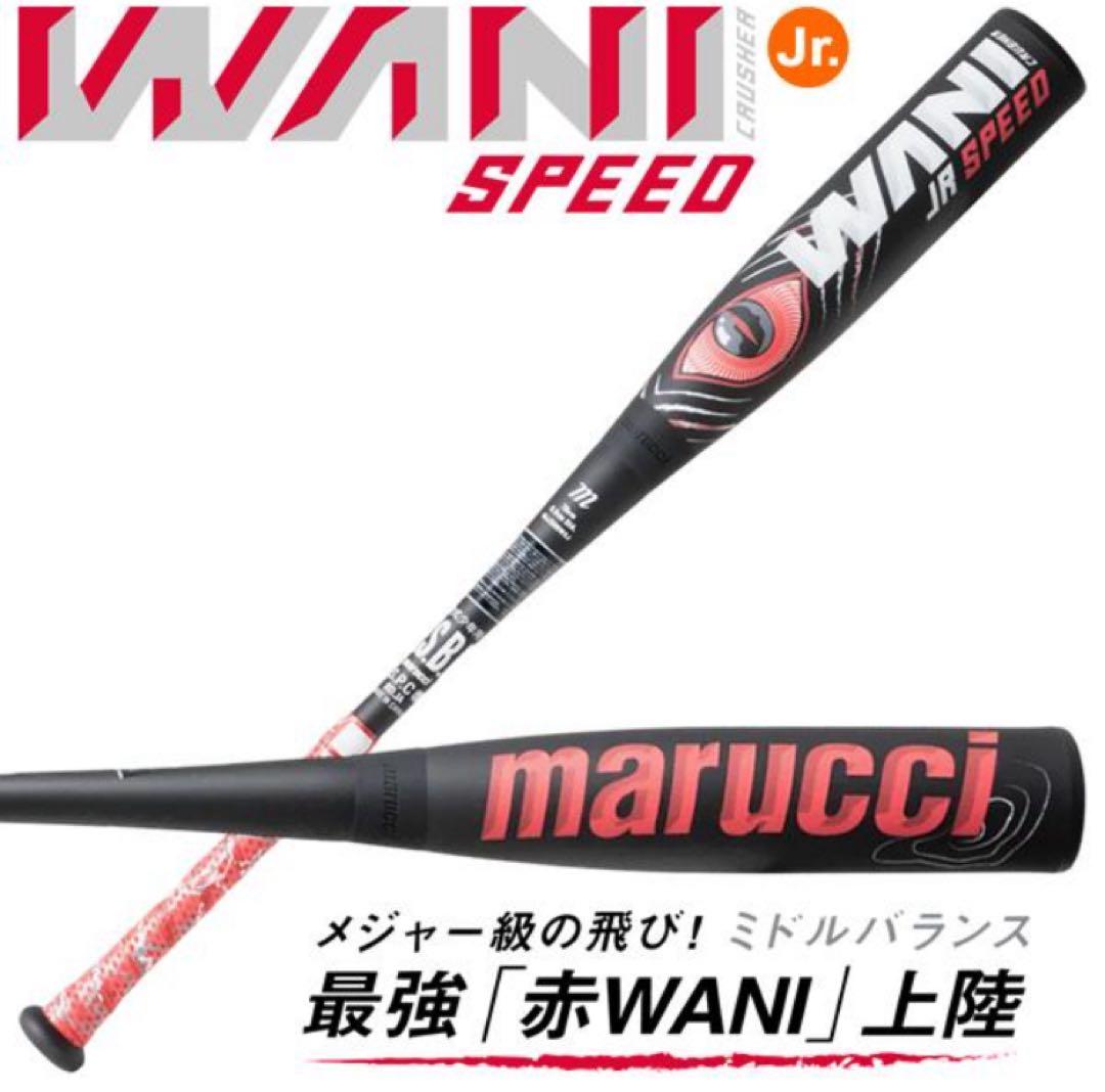 marucci ワニクラッシャースピード ジュニア軟式バット ミドル　610g marucci（マルーチ） 野球 バット 軟式 ジュニア ワニクラッシャー