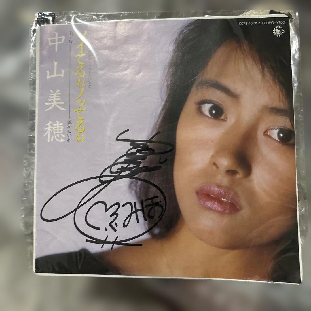 中山美穂 直筆サイン入りツイてるねノッてるねレコード Yahoo!オークション - 【サイン入りEP】 中山美穂 / ツイてるねノッて