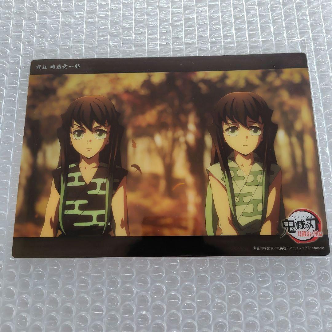 鬼滅の刃 時透無一郎 刀鍛冶の里編 ビッグクリアカード - メルカリ