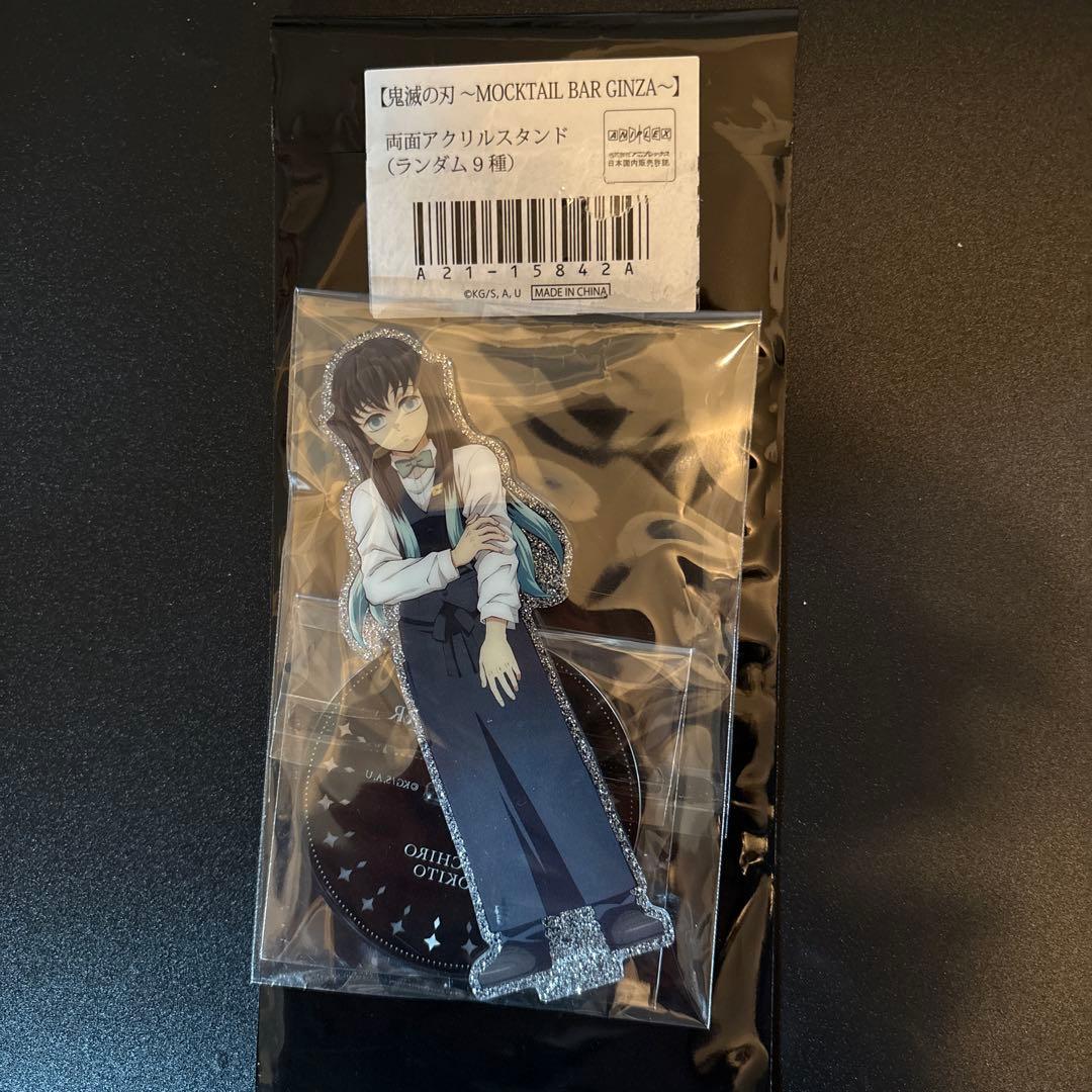 鬼滅の刃 モクテルバー 両面アクリルスタンド 時透無一郎 - メルカリ