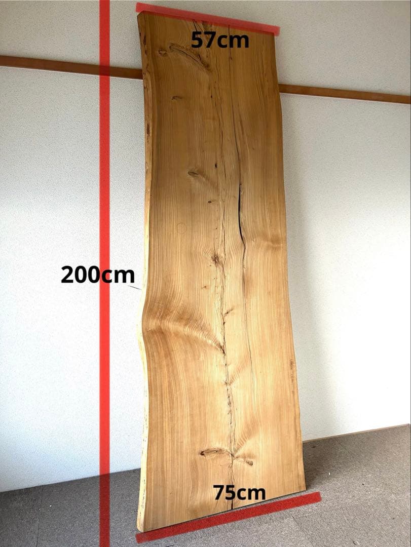 楡（北海道産ニレ）一枚板 天板（200cm x 57/75cm x 5.5cm）