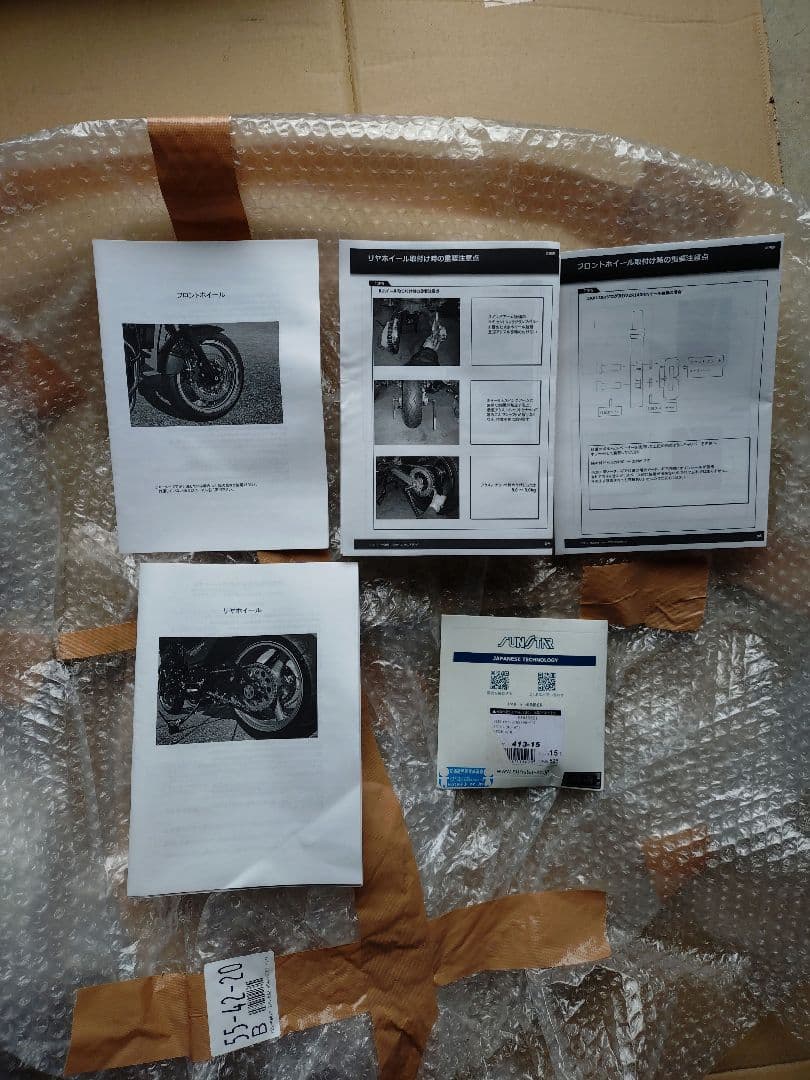 ZRX400用 加工済 ZZR400 ワイドホイール 前後セット 17インチ化