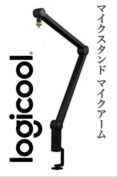 ロジクール G Blue Compass マイクアーム