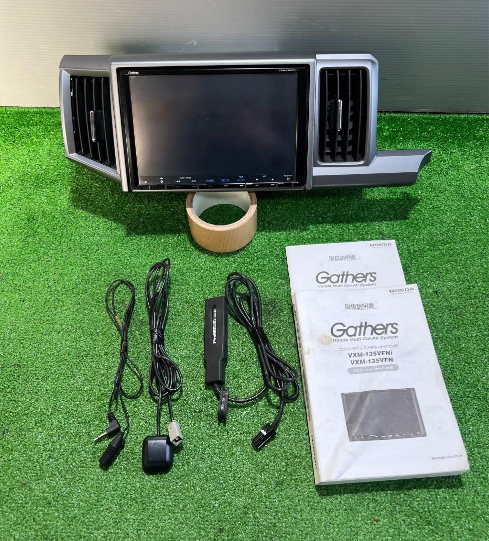 地図データ2015年ホンダ 純正Gathers VXM-135VFNi 9インチ ホンダ 純正 Gathers ホンダ VXM-135VFNi 地図データ2015 9インチ