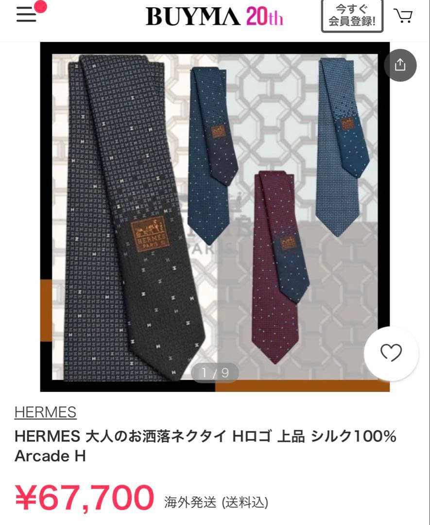 じゅりです。　　エルメス ネクタイ 《アーケードH》新品 未使用