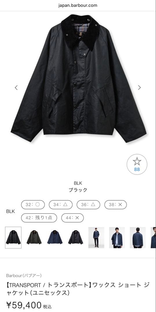 バブアー トランスポート36ブラック｜スペイ ブリティッシュメイド38