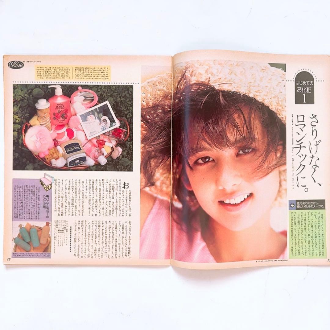 80年代 雑誌 Olive オリーブ 1983年、1984年 10冊セット