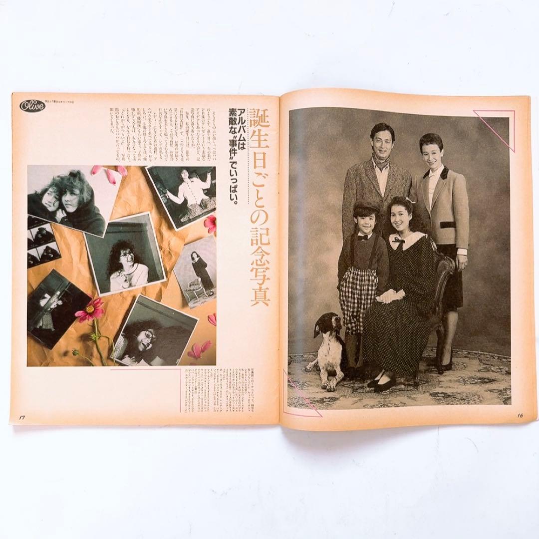 80年代 雑誌 Olive オリーブ 1983年、1984年 10冊セット