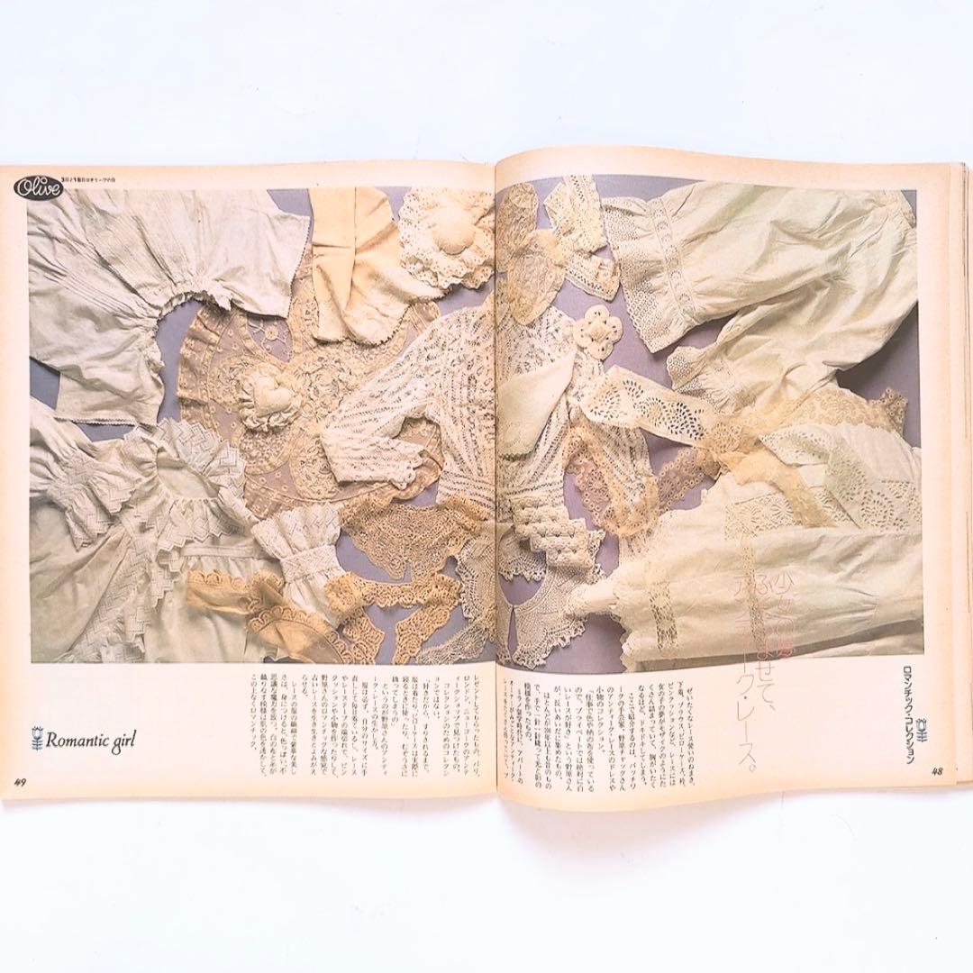 80年代 雑誌 Olive オリーブ 1983年、1984年 10冊セット