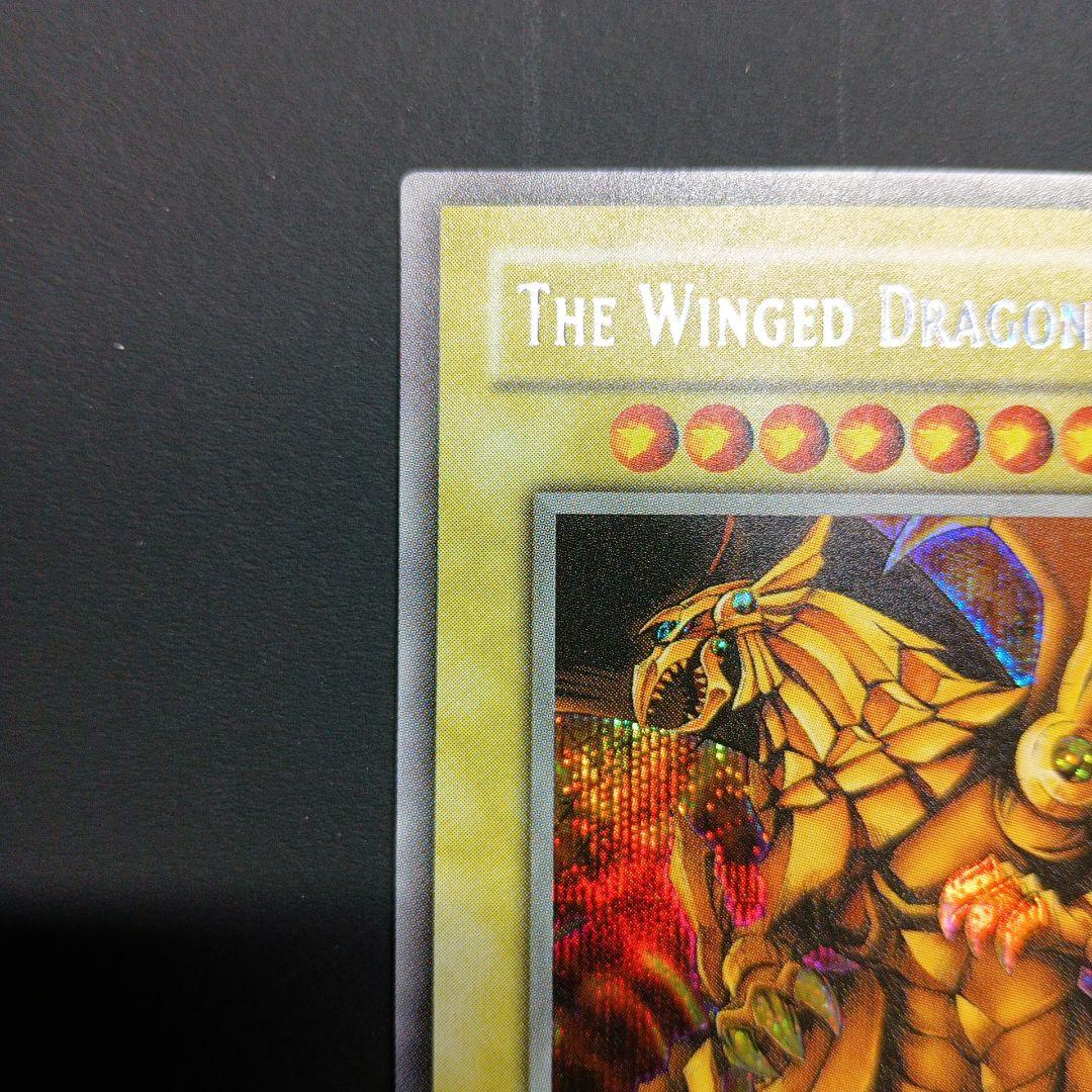 スライファー・ザ・スカイ・ドラゴン GBI-001神のカード3種 - メルカリ